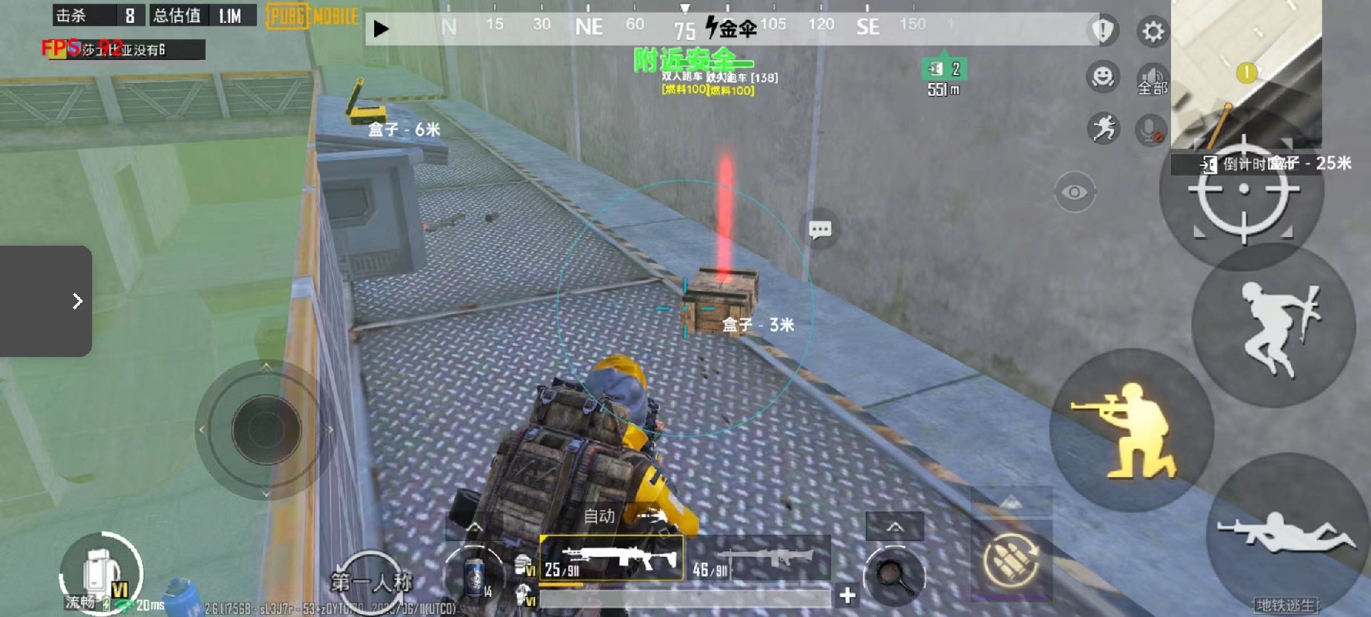 和平精英「酷二狗」外挂