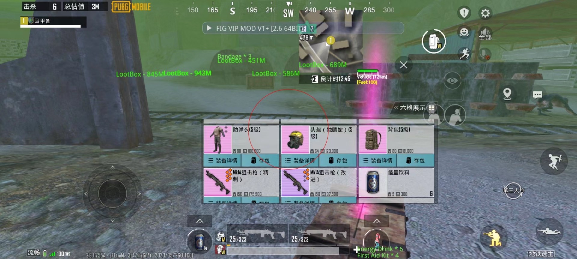 揭秘和平精英辅助工具的真相：你真的需要它吗