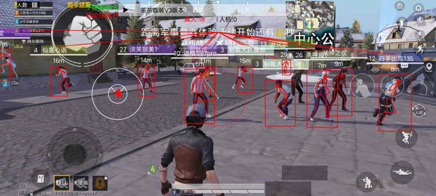 和平精英辅助【骑士直装】【雷神直装】范围打击 雷达预警 皮肤美化  掩体变色 漏打追踪 范围追踪